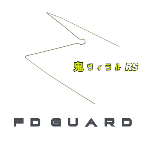 IK-424 FDガード(0.5mm×取付長33mm)