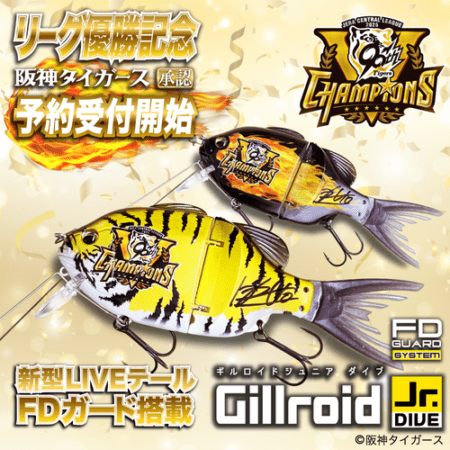 激レア!!DEPS サイドワインダー 阪神タイガースモデル 実釣未使用品 激レア!!DEPS サイドワインダー 阪神タイガースモデル 実釣未使用品