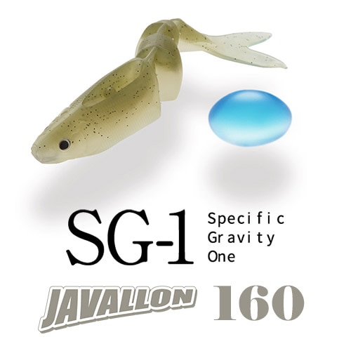 ジャバロン160 SG-1 (エコ対応品) | ソフトルアー,水比重 SG-1