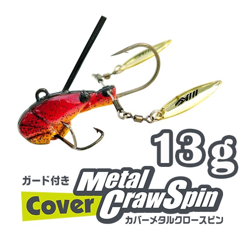 カバーメタルクロースピン13g