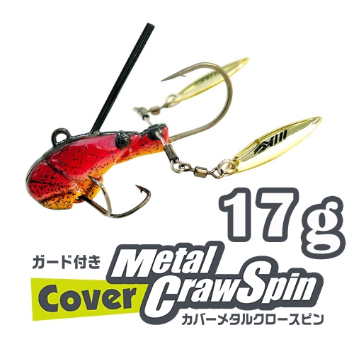 カバーメタルクロースピン17g