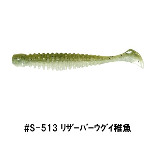 アンクルゴビー 2インチ （エコ対応品）