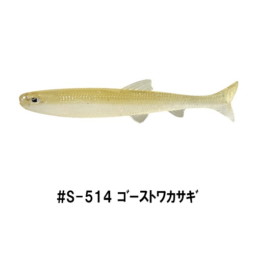 レイジースイマー エラストマー 3.9インチ (エコ対応品)