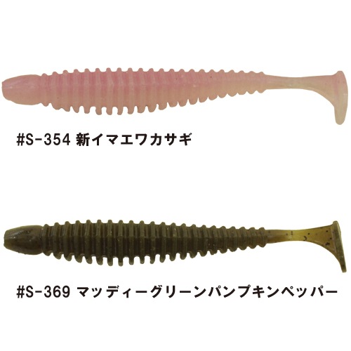 アンクルゴビーシャッドテール 4インチ (エコ対応品)