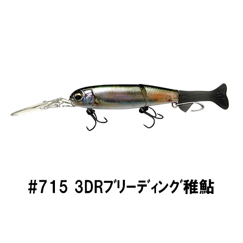 スーパーキラービルミノー リッジテール