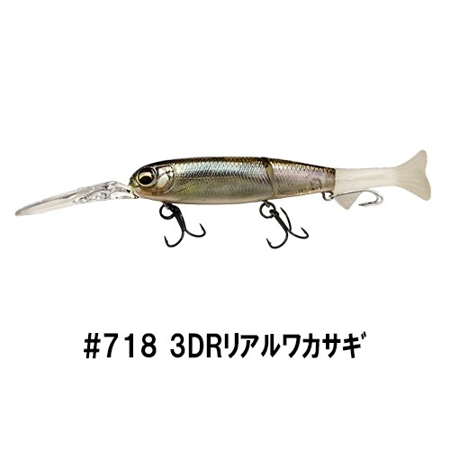 スーパーキラービルミノー リッジテール