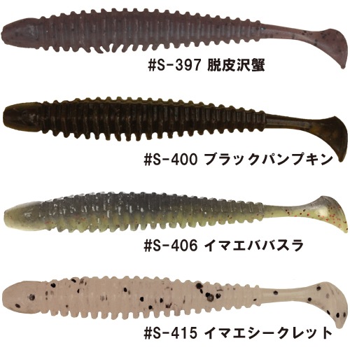 アンクルゴビー 2.5インチ （エコ対応品）