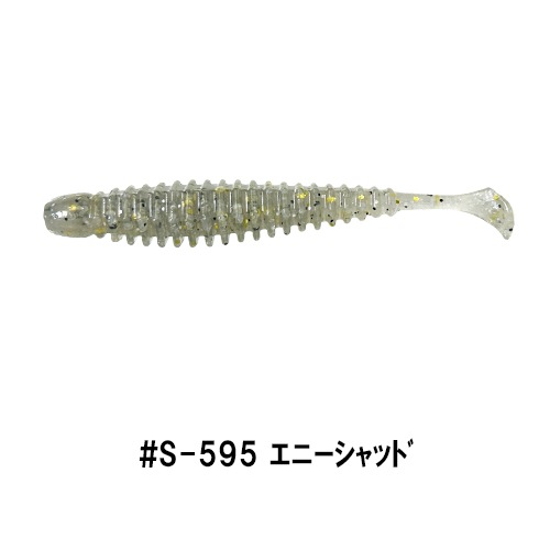 アンクルゴビー 2.5インチ （エコ対応品）