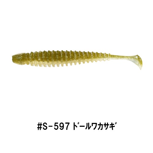 アンクルゴビー 2.5インチ （エコ対応品）