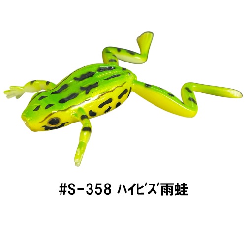 フィネスフロッグ エラストマー (エコ対応品)
