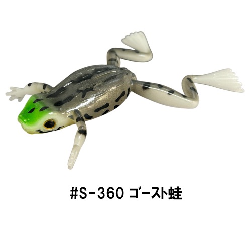 フィネスフロッグ エラストマー (エコ対応品)
