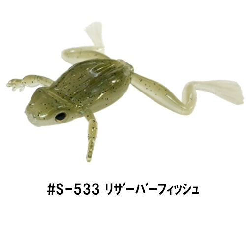 フィネスフロッグ エラストマー (エコ対応品)