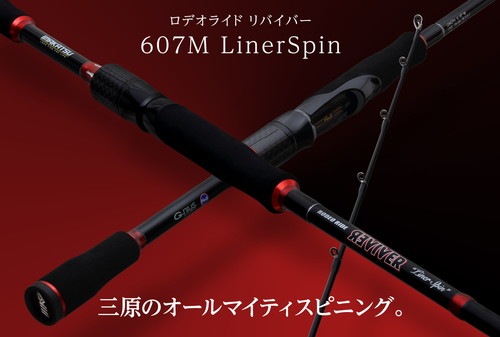 RODEO RIDE REVIVER��Liner Spin ��607M��