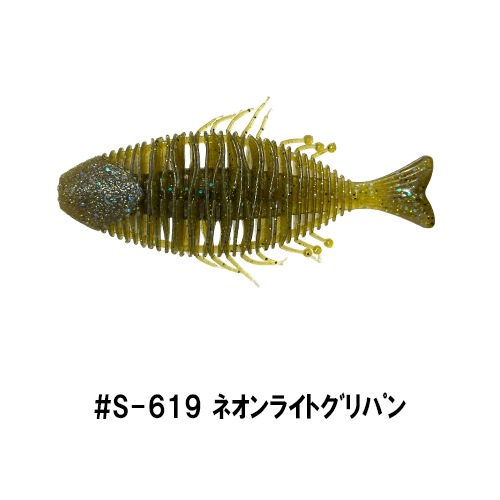 ハドルブレスギル3インチ (エコ対応品)