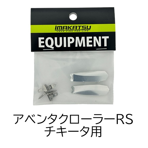 IK-422 ���٥󥿥������顼RS �������� ������ߥ󥦥���Kit (��¡��ҡ��ȥ󡢥ͥ����å�)