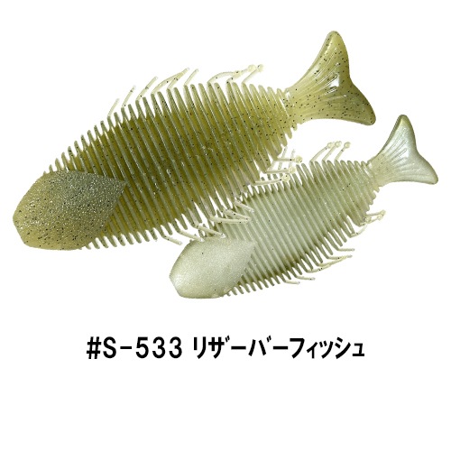 ハドルギル 5インチ(エコ対応品)