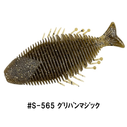ハドルギル 5インチ(エコ対応品)