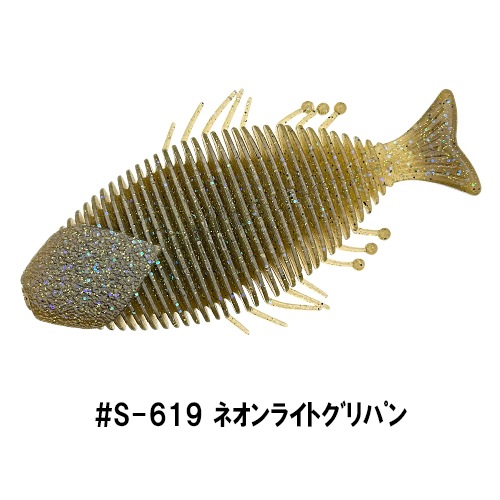 ハドルギル 5インチ(エコ対応品)