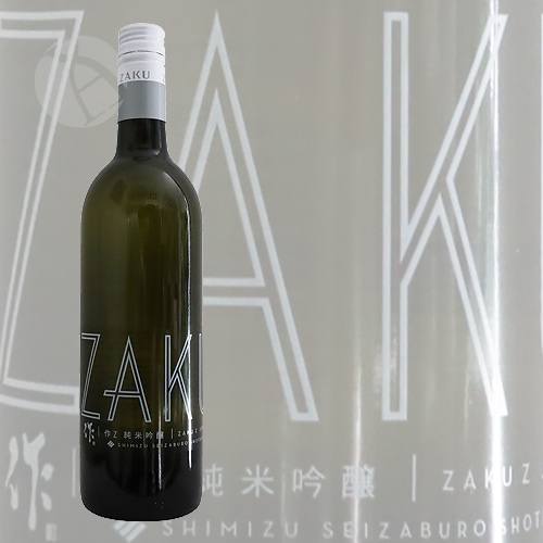 作 純米吟醸 ZAKU Z Junmai Ginjo 750ml ざく ゼット 清水清三郎