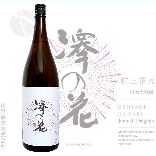 野々花 ピノ ロゼ フラワーボトル｜ワインとその他の酒類｜モトックス