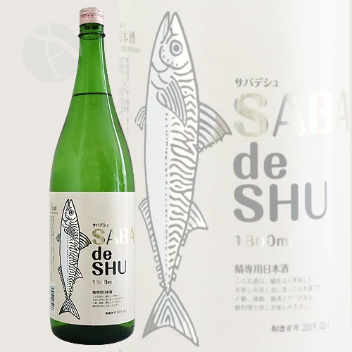 鯖専用日本酒 サバデシュ 金サバラベル SABA de SHU 1800ml 吉久保酒造
