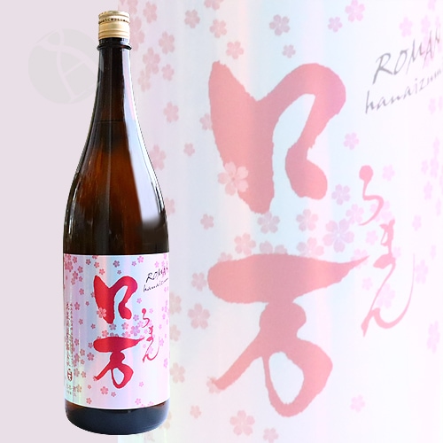 花見ロ万 純米吟醸 低アルコール 一回火入れ 1800ml はなみろまん 花泉