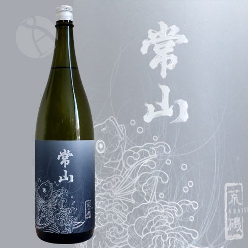 常山 純米大吟醸 荒磯 ARAISO 直汲生 1800ml じょうざん あらいそ 常山