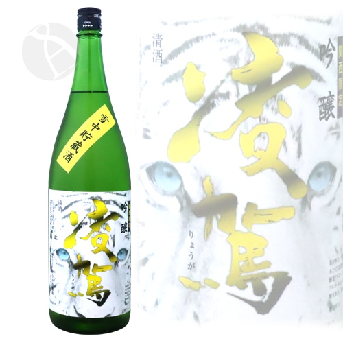 凌駕 吟醸原酒 雪室貯蔵 ホワイトタイガーラベル 1800ml りょうが 松
