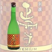 ���� ���ƶ�� ���Ķ� ����ץ�ߥ��� �֥��󥺥�٥� 720ml ���礦���� �������¤��