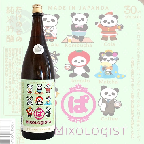 たけのその 純米吟醸 ぱんだ祭り MIXOLOGISTA 1800ml ミクソロジスタ