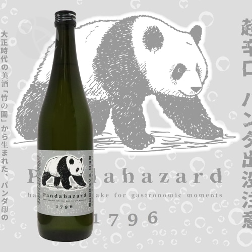 竹の園 パンダ出没注意 超辛口純米吟醸酒 無濾過生原酒 720ml たけの