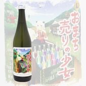 ���ޤ����ξ��� ���ƶ�� 2012 THE FIRST EDITION 720ml �����¤