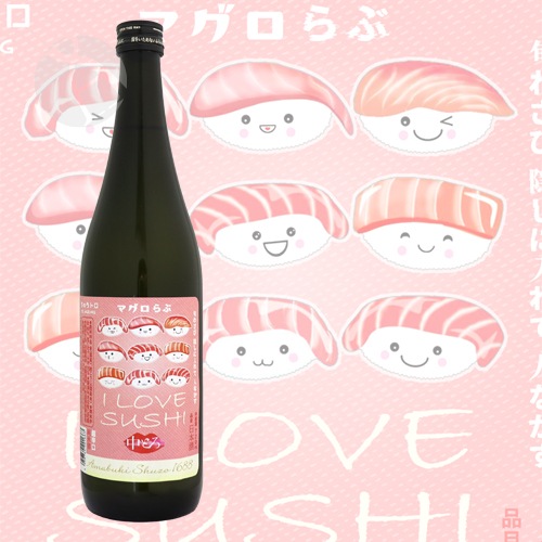 天吹 あいらぶすし 中トロ マグロ愛 超辛口純米酒 火入 720ml あまぶき