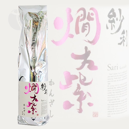 紗利 純米酒 燗左紫 かんざし 1800ml さり 毛利酒造 | 日本酒（地酒