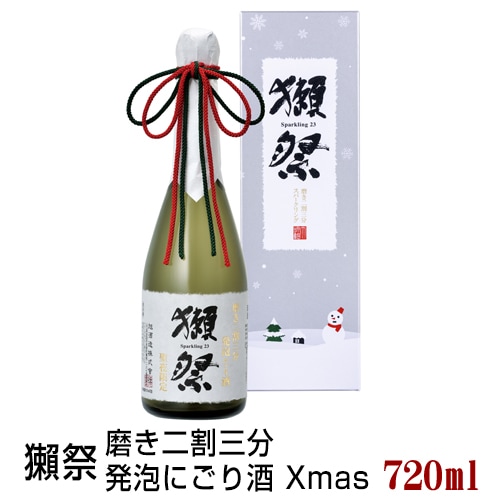 獺祭 純米大吟醸 磨き二割三分 発泡にごり酒 Xmas 箱入り 720ml