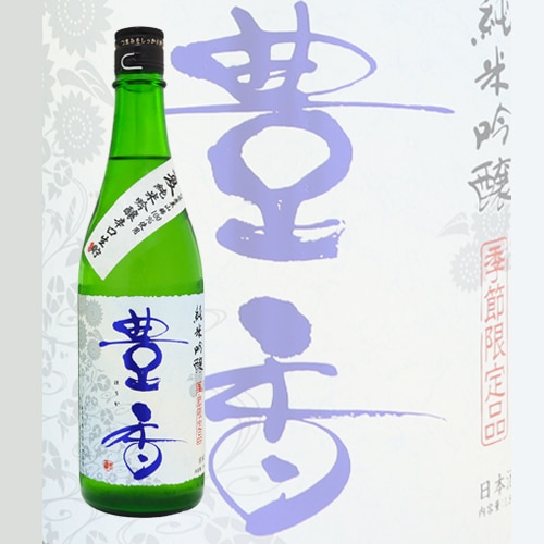 【最終値下げ】仁懐醤香酒 経典1745 白酒 53% 500ml 豊香 夏 純米吟醸 辛口 生貯蔵酒 720ml ほうか 豊島屋 | 日本酒（地酒