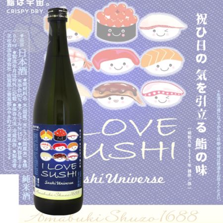 天吹 I LOVE SUSHI 超辛口 純米酒 火入 720ml あまぶき 天吹酒造