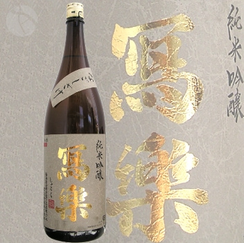 冩樂 純米吟醸 なごしざけ 羽州誉 1800ml しゃらく 写楽 宮泉銘