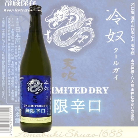 伊吹 クイーンズ伊勢丹ネットショップ / 天吹 純米大吟醸 50