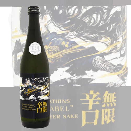 天吹 新・無限辛口 BLACK LABEL 超辛口純米酒 720ml あまぶき ブラック