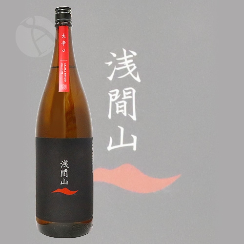 浅間山 純米 大辛口 1800ml あさまやま 浅間酒造 | 日本酒（地酒）,都