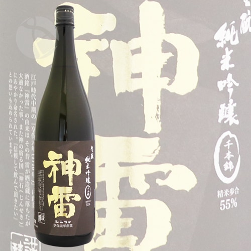 神雷 黒ラベル 純米吟醸 1800ml しんらい 三輪酒造 | 日本酒（地酒