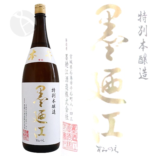 墨廼江 特別本醸造 本辛 1800ml すみのえ ほんから 墨廼江酒造