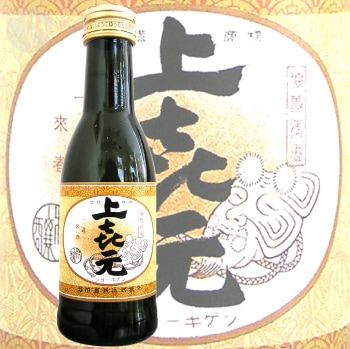 レトロラベル瓶 上喜元 特別純米酒 180ml ：じょうきげん 酒田酒造