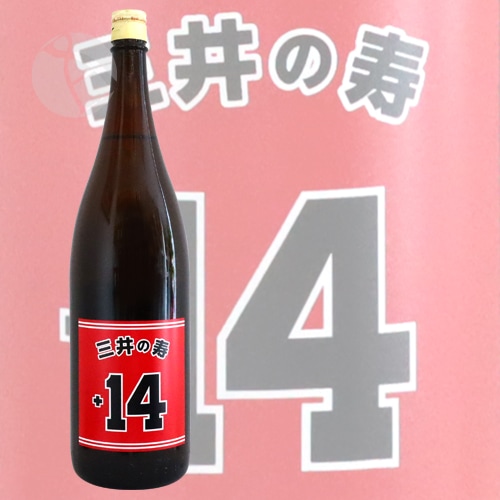 三井の寿 純米吟醸 山田錦 +14 大辛口 1800ml みいのことぶき み...