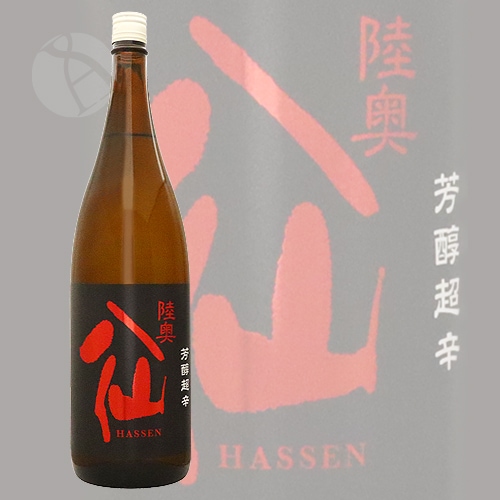 陸奥八仙 芳醇超辛 特別純米 火入 1800ml むつはっせん 八戸酒造