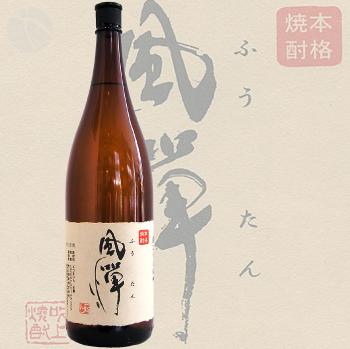芋焼酎｜ 本格焼酎 風憚 25度 1800ml ふうたん 吹上焼酎 | 本格焼酎,都