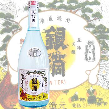 ぎんてき