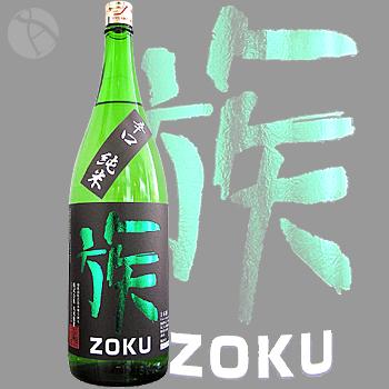雑賀 族 ZOKU 辛口純米 1800ml ぞく 九重雑賀 | 日本酒（地酒）,都