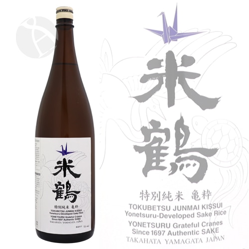 米鶴 特別純米 亀酔 鶴亀ラベル 1800ml よねつる きっすい 米鶴酒造